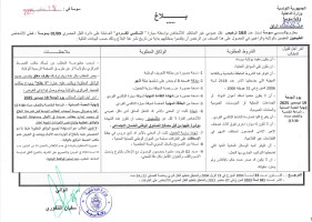 بلاغ التاكسي الفردي