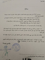 رش الموبيدات بواسطة الطائرة