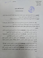 نتيجة إختيار أصحاب الخدمات لإعداد مهمات الهندسة المعمارية و متابعة الأشغال