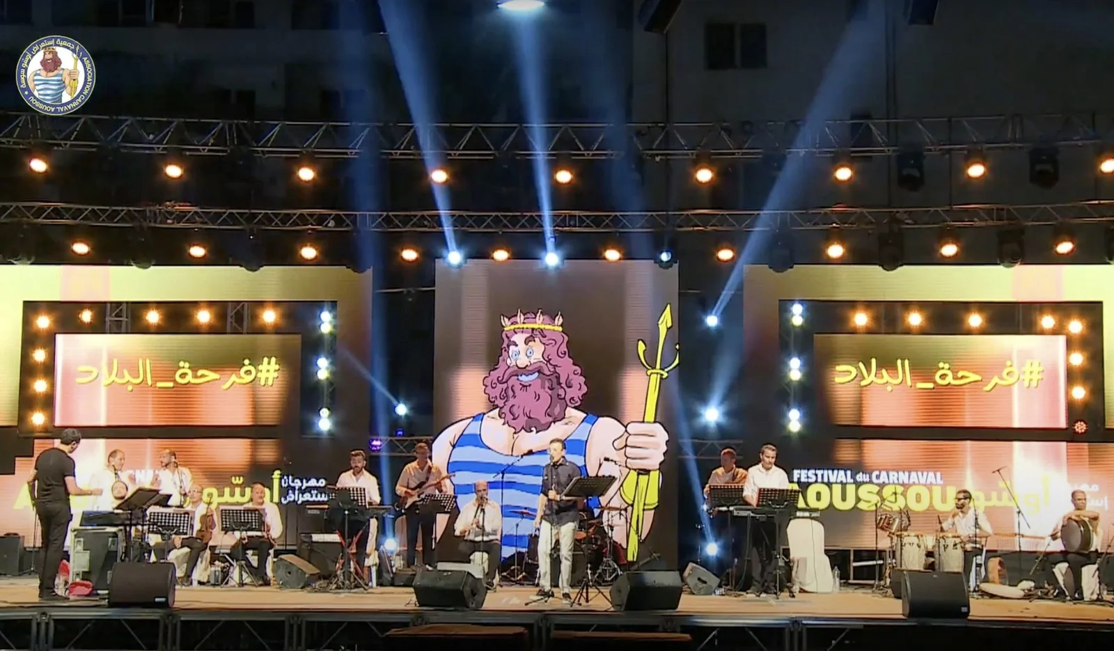 مهرجان أوسو